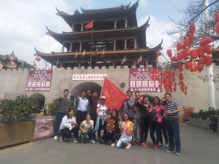 观音山踏青之旅.jpg